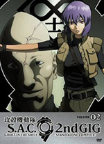 Poster Ghost in the Shell: Stand Alone Complex 2nd Gig  n. 3