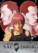 Poster Ghost in the Shell: Stand Alone Complex 2nd Gig  n. 6