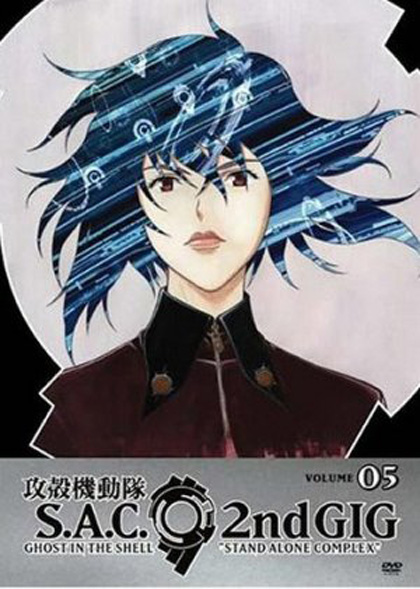 Poster Ghost in the Shell: Stand Alone Complex 2nd Gig