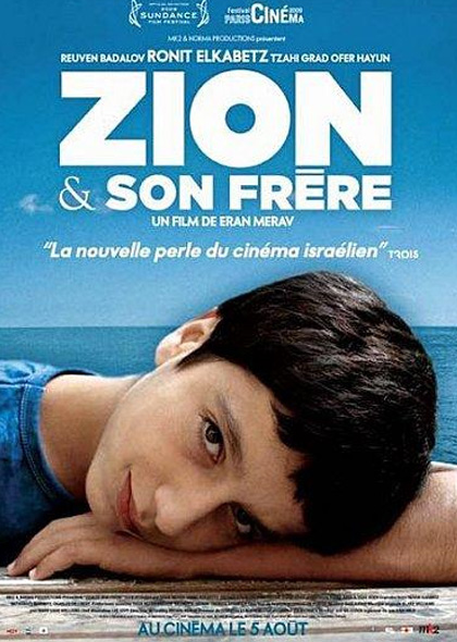 Locandina italiana Zion Ve'Achiv - Zion and His Brother