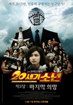 Poster 20th Century Boys 2: The Last Hope  n. 3