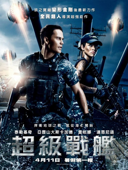 Poster Battleship
