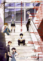 Poster Evangelion: 1.0 You Are (Not) Alone  n. 0