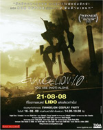 Poster Evangelion: 1.0 You Are (Not) Alone  n. 11