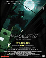 Poster Evangelion: 1.0 You Are (Not) Alone  n. 12