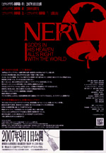 Poster Evangelion: 1.0 You Are (Not) Alone  n. 4
