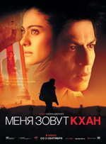 Poster Il mio nome  Khan  n. 8