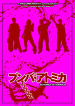 Poster Bumba Atomika  n. 4