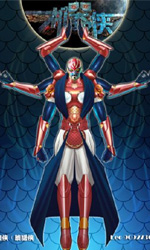Poster Metallic Attraction: Kungfu Cyborg  n. 3