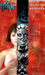 Poster Metallic Attraction: Kungfu Cyborg  n. 4