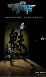 Poster Metallic Attraction: Kungfu Cyborg  n. 5
