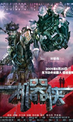 Poster Metallic Attraction: Kungfu Cyborg  n. 9