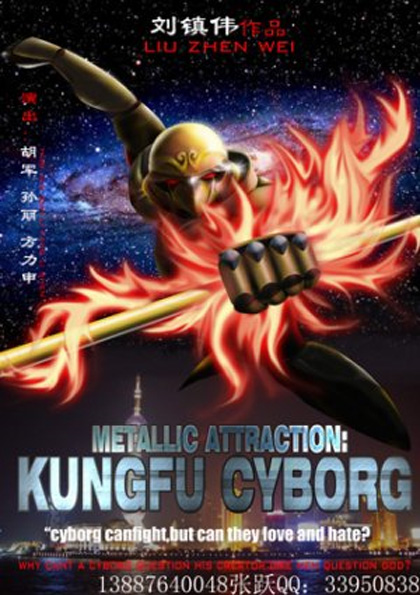 Poster Metallic Attraction: Kungfu Cyborg