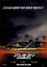 Poster Fast & Furious 5  n. 5