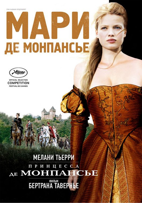 Poster The Princess of Montpensier