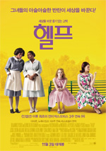 Poster The Help  n. 6