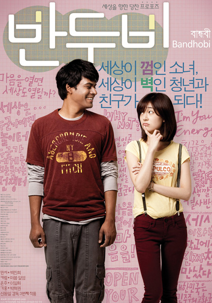 Locandina italiana Bandhobi