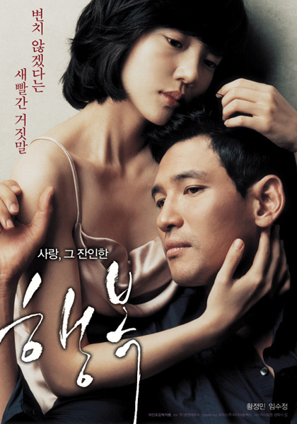 Locandina italiana Happiness