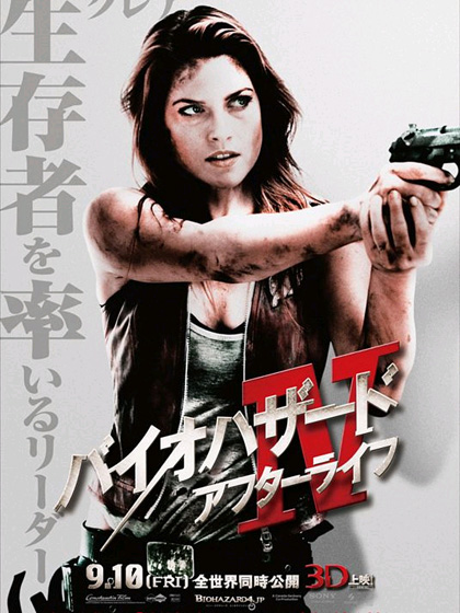 Poster Resident Evil: Afterlife