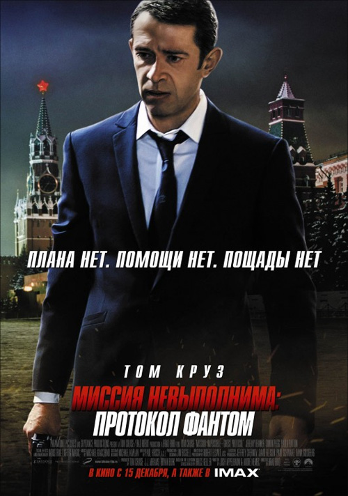 Poster Mission Impossible - Protocollo Fantasma