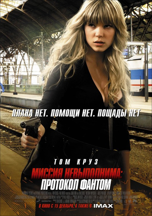Poster Mission Impossible - Protocollo Fantasma