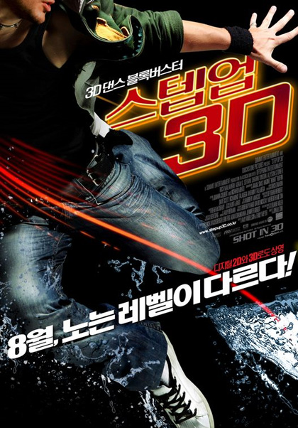 Poster Step Up 3D