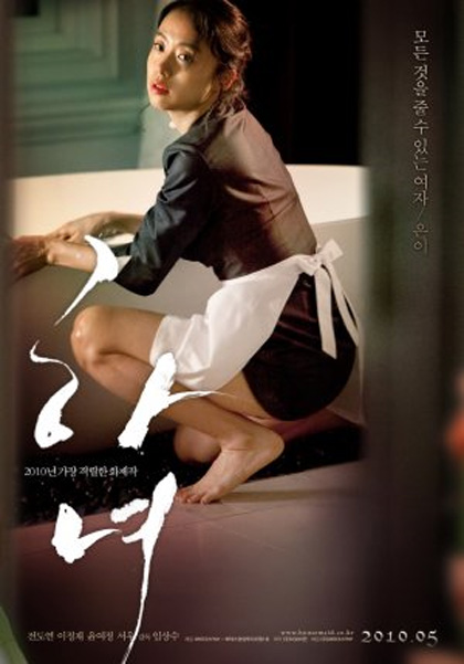 Poster The Housemaid