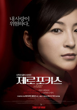 Poster Zero Focus  n. 1