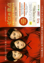 Poster Zero Focus  n. 4