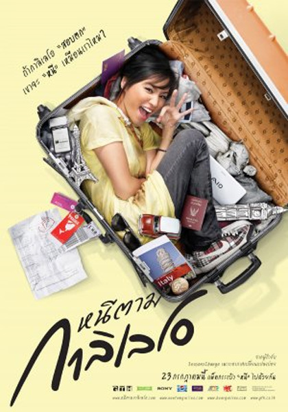 Poster Dear Galileo