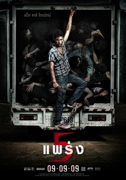 Poster Phobia 2