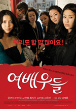 Poster The Actresses  n. 0
