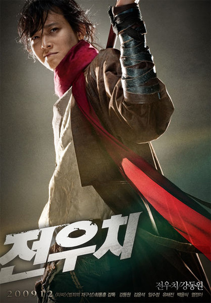 Poster Woochi