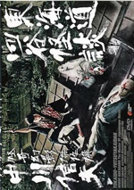 Poster The Ghost of Yotsuya  n. 0