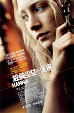 Poster Hanna  n. 2