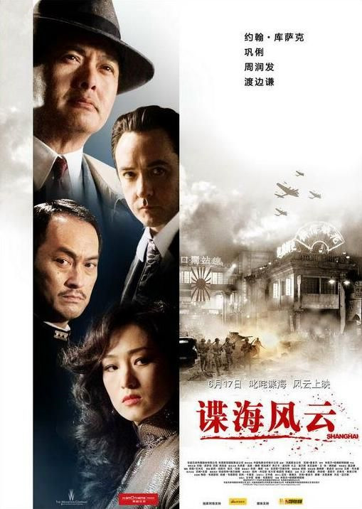 Poster Shanghai