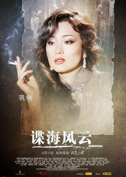 Poster Shanghai