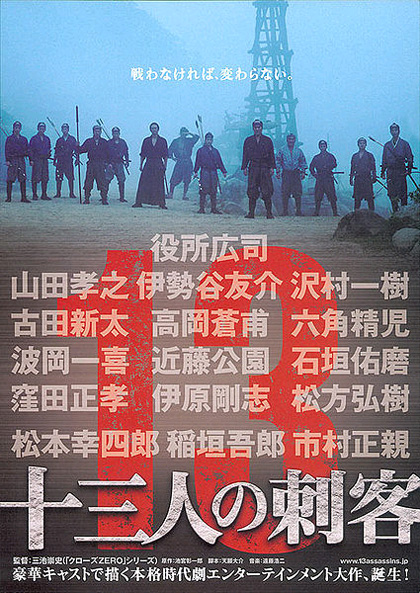 Poster 13 Assassini