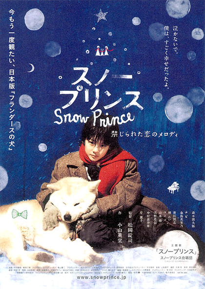 Locandina italiana Snow Prince