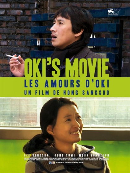 Locandina italiana Oki's Movie