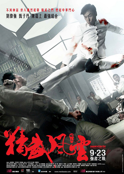 Poster Legend of the Fist: The Return of Chen Zhen