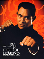 Poster Fist of Legend  n. 0