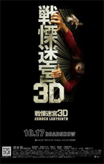 Poster The Shock Labyrinth: Extreme 3D  n. 8