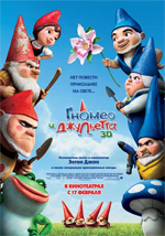 Poster Gnomeo & Giulietta  n. 15