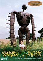 Miyazaki Hayao e il Museo D'arte Ghibli