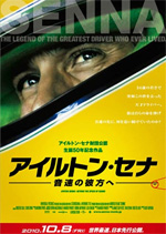 Poster Senna  n. 3
