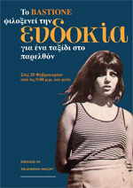 Poster Evdokia  n. 0