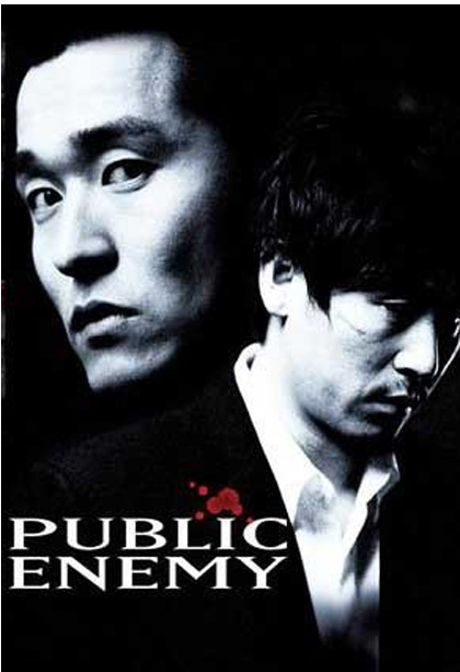 Locandina italiana Il nemico pubblico