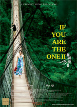 Poster If You Are the One 2  n. 2