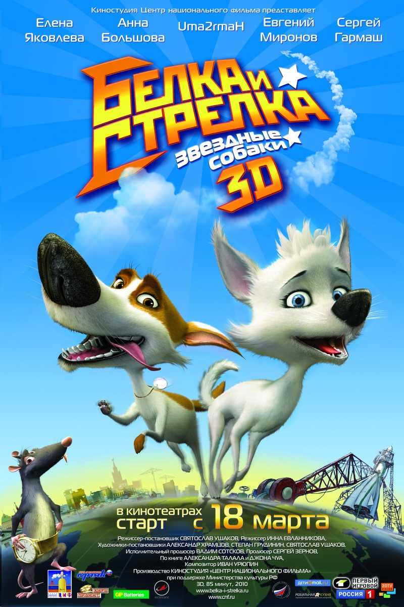 Poster Space Dogs 3D